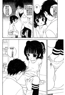 Page 31 of Yoru ni Aetara | 淫夜重逢