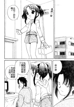 Page 43 of Yoru ni Aetara | 淫夜重逢