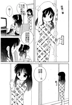 Page 66 of Yoru ni Aetara | 淫夜重逢