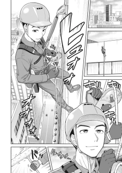 Page 2 of Tenkuu Sagyou Ijou nashi