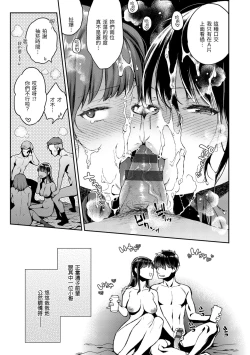 Page 99 of Anata to Gachinko Taiketsu - ANATA TO GACHINKO BATTLE!!!!! + Toranoana Gentei Leaflet ｜與你的強棒對決♥