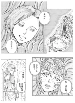 Page 22 of Tokeyukumamani