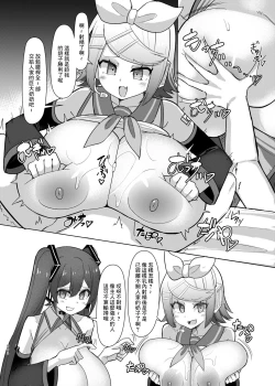 Page 4 of Futari no Koakuma