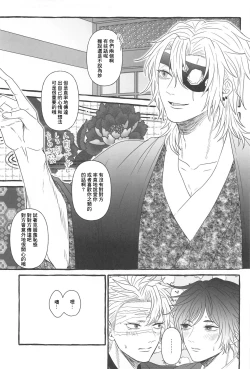 Page 4 of Sunao ni Narenai Ore-tachi wa