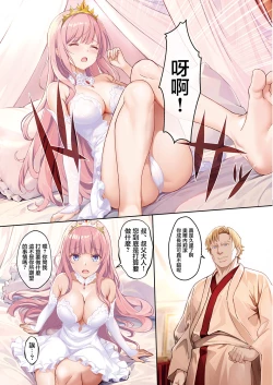 Page 2 of Koujo Seifuku