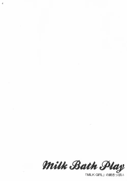 Page 3 of MILK BATH PLAY