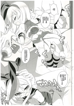 Page 4 of Shimakaze-chan to Yojouhan Shitsumu Shitsu De