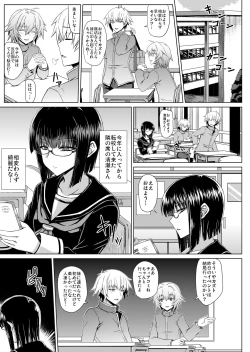 Page 4 of Maji de Kawaii Doukoukai no Nakama-tachi e Kiyose Yuki no Baai