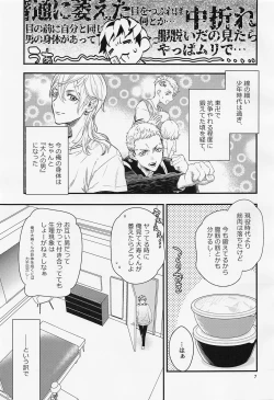 Page 6 of Any way yo want it