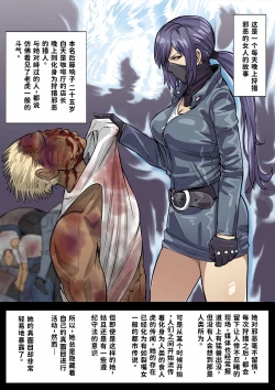 Page 2 of Innocent Tiger