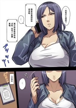 Page 6 of Innocent Tiger