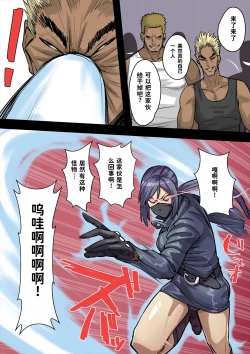 Page 8 of Innocent Tiger