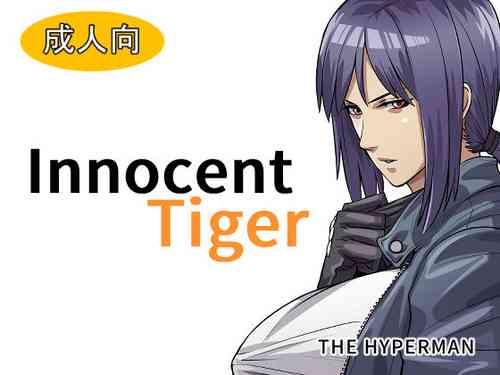 Download Innocent Tiger