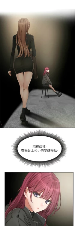 Page 152 of 社团学姐/Circles 151-163