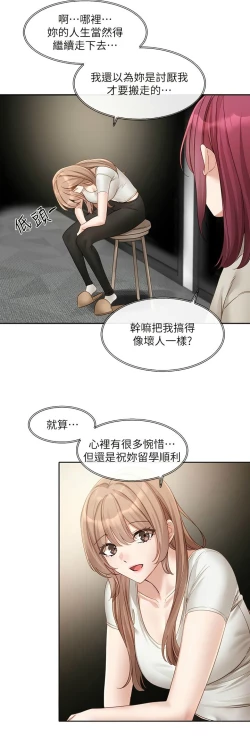 Page 166 of 社团学姐/Circles 151-163