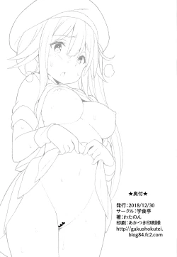 Page 16 of Hishokan Harusame-chan no H na Oshigoto