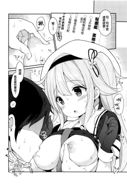 Page 4 of Hishokan Harusame-chan no H na Oshigoto