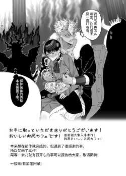 Page 38 of Orc to no Seikatsu de Miniamaru Kairaku o Ataerare Tsuzuketa Kekka wa... | 在和半兽人的性活中被持续给予了难以承受的快乐的我…