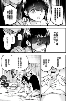 Page 26 of Gakeppuchi Idol, Hajimete no Gravure Satsuei de Zecchou!?