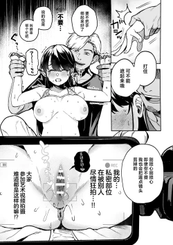 Page 30 of Gakeppuchi Idol, Hajimete no Gravure Satsuei de Zecchou!?