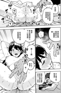 Page 34 of Gakeppuchi Idol, Hajimete no Gravure Satsuei de Zecchou!?