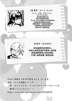 Page 54 of Gakeppuchi Idol, Hajimete no Gravure Satsuei de Zecchou!?