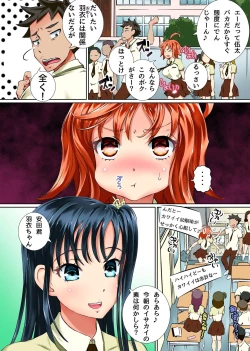 Page 4 of Kansen Virus Gakuen