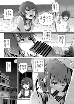 Page 6 of Kono Suarashii Choker ni...5