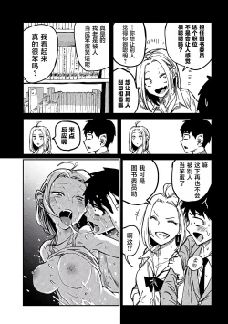 Page 131 of だれでも抱けるキミが好き | 喜欢来者不拒的你