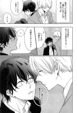 Page 100 of Kimi to, Hajimete Hatsu Ecchi Anthology