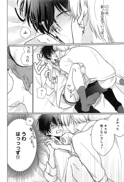 Page 107 of Kimi to, Hajimete Hatsu Ecchi Anthology