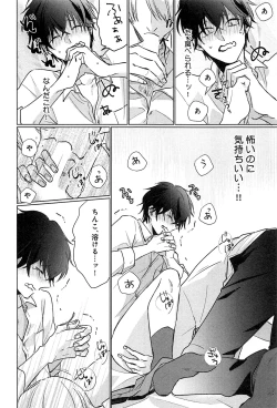 Page 109 of Kimi to, Hajimete Hatsu Ecchi Anthology