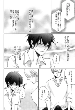 Page 115 of Kimi to, Hajimete Hatsu Ecchi Anthology