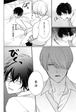 Page 119 of Kimi to, Hajimete Hatsu Ecchi Anthology