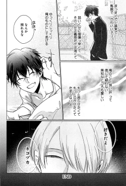 Page 129 of Kimi to, Hajimete Hatsu Ecchi Anthology