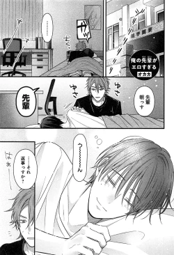 Page 132 of Kimi to, Hajimete Hatsu Ecchi Anthology