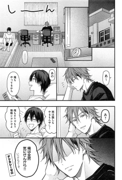 Page 144 of Kimi to, Hajimete Hatsu Ecchi Anthology