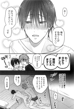 Page 152 of Kimi to, Hajimete Hatsu Ecchi Anthology