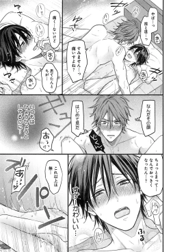 Page 156 of Kimi to, Hajimete Hatsu Ecchi Anthology