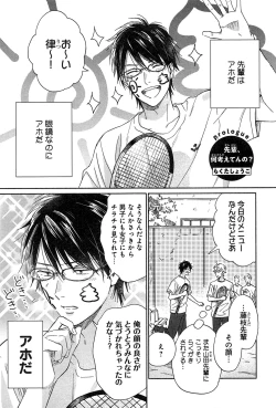 Page 162 of Kimi to, Hajimete Hatsu Ecchi Anthology