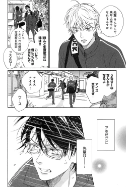 Page 163 of Kimi to, Hajimete Hatsu Ecchi Anthology