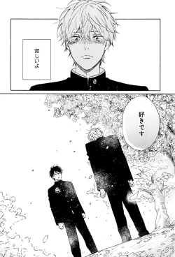 Page 165 of Kimi to, Hajimete Hatsu Ecchi Anthology