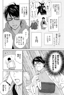 Page 169 of Kimi to, Hajimete Hatsu Ecchi Anthology