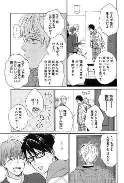 Page 174 of Kimi to, Hajimete Hatsu Ecchi Anthology