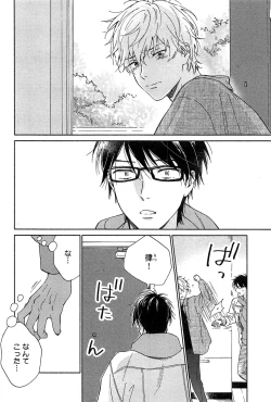 Page 177 of Kimi to, Hajimete Hatsu Ecchi Anthology