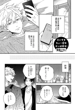 Page 17 of Kimi to, Hajimete Hatsu Ecchi Anthology