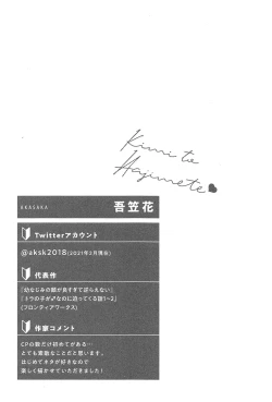 Page 208 of Kimi to, Hajimete Hatsu Ecchi Anthology