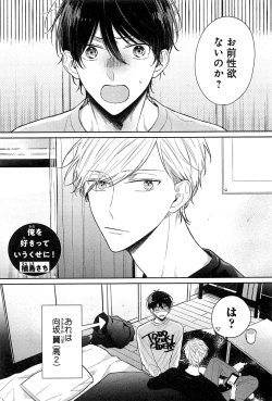 Page 210 of Kimi to, Hajimete Hatsu Ecchi Anthology