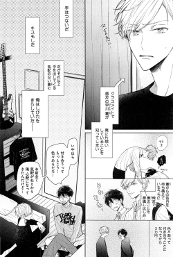 Page 211 of Kimi to, Hajimete Hatsu Ecchi Anthology