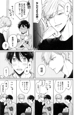 Page 212 of Kimi to, Hajimete Hatsu Ecchi Anthology